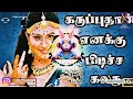 Karuppu Than Enakku Pidicha Colour Dj Remix Dj Remix Songs Tamil 1 Dj Remix Song