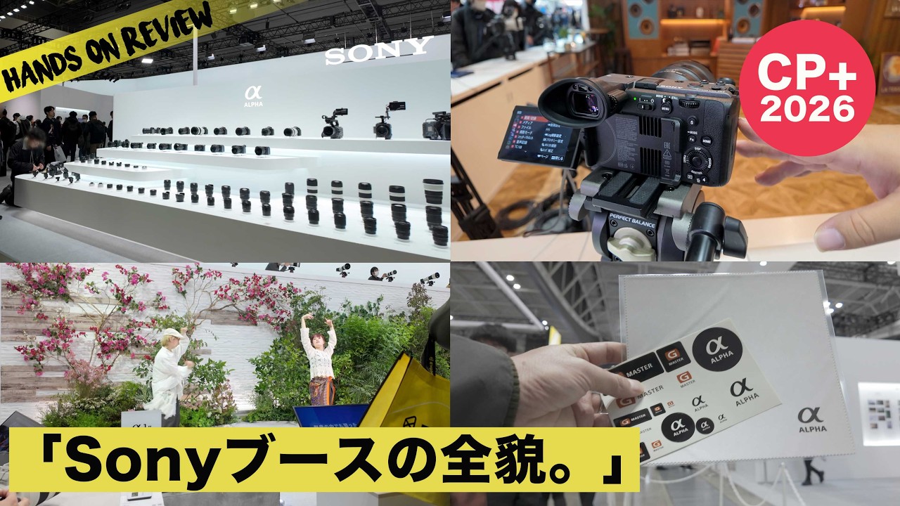 【CP+ 2026】ソニーブースに潜入！最新αとプロの技に触れた、親子で楽しむ最高のカメラ休日