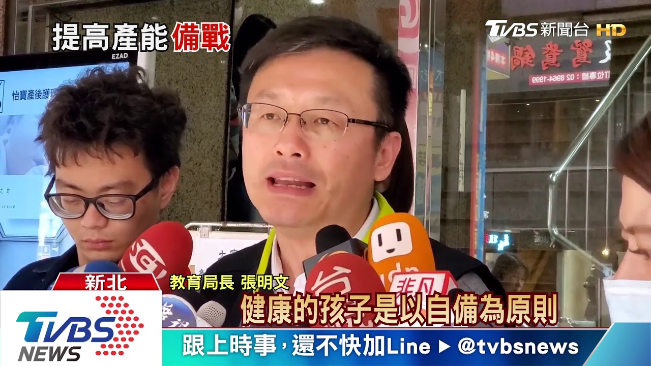 開學在即!補習班、課輔班 確認防疫物資