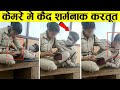 जब पुलिसकर्मी खुद शर्मनाक करतूत करते पकडे गए | Indian Police Viral Videos (Part-3)