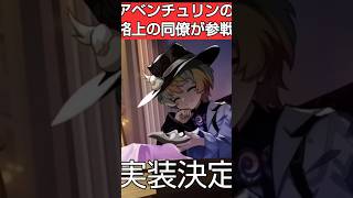 【崩壊スターレイル】アベンチュリンも苦手な十の石心オパール実装決定が最高な理由｜#shorts