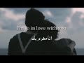 IN LOVE || VIETRA مُترجمة