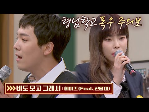 오늘 같은 날엔 이홍기(Lee Hong Ki)&헤이즈(Heize)의 〈비도 오고 그래서〉♬ 아는 형님(Knowing bros) 281회 | JTBC 210522 방송