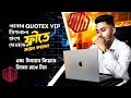 How to get quotex VIP signal for free|Best free signal channel for you|Binary trading Signal|Alvee