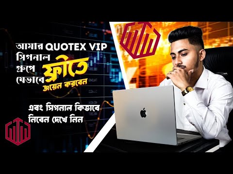 How to get quotex VIP signal for free|Best free signal channel for you|Binary trading Signal|Alvee