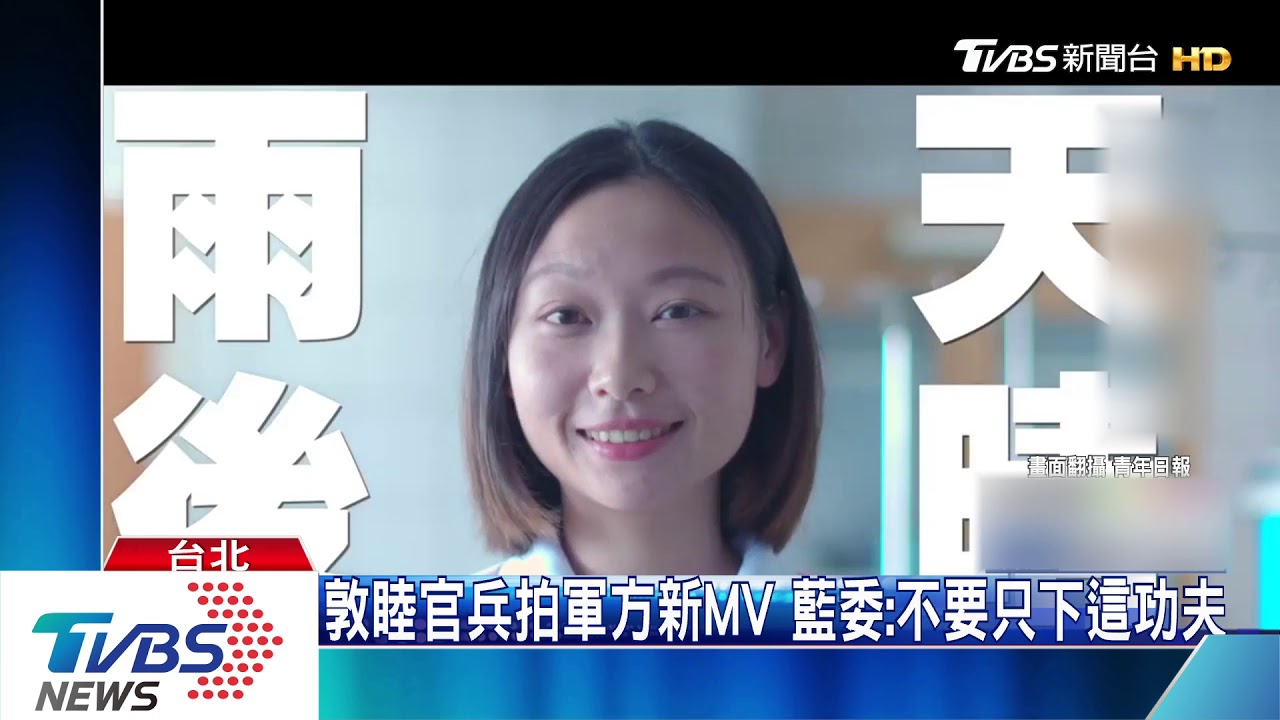 重振敦睦?國軍防疫MV 磐石艦隊參一角