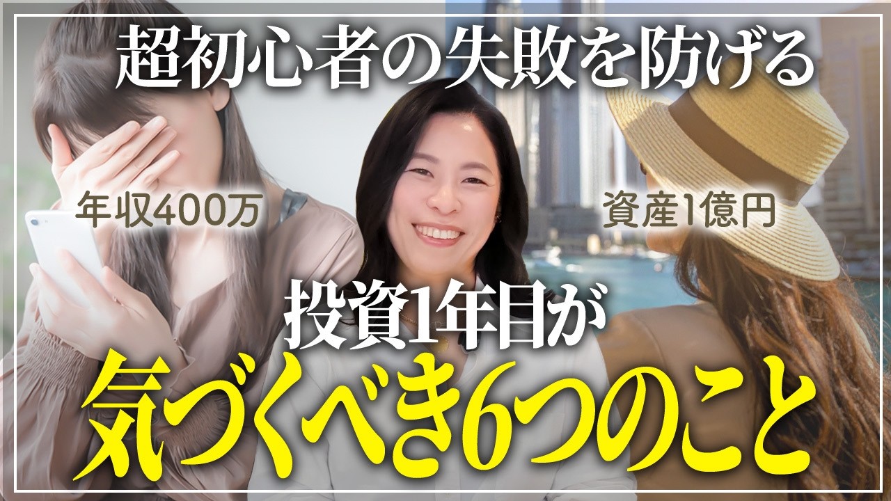 YouTubeサムネイル