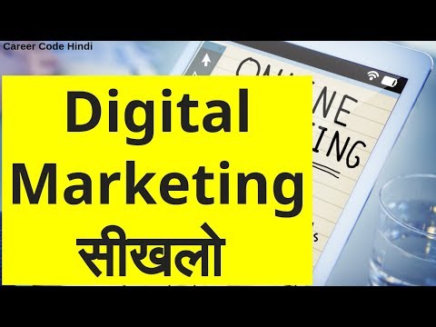 Learn Digital marketing in Hindi | डिजिटल मार्केटिंग | Career Code Hindi Video