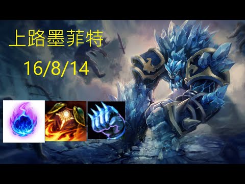 墨菲特 Malphite VS 蓋倫 Garen