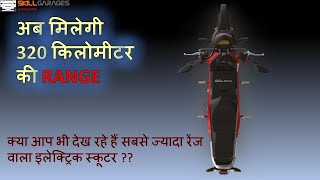 Single Charge में 320 किलोमीटर दौड़ेगा || Top Range e-scooters in India #quanta #heronyxhx #olaS1pro