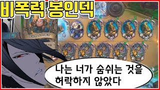 [빡곰]나는 너가 숨쉬는 것을 허락하지 않았다. 명치 한대 안때리고 이기기