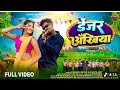 Lal Lipstick Kahe Lagane Nagpuri Song Tere Piche Lage Khatara Khatara 2026 Mein Nagpuri