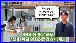 취업? 청년창업? 일자리플러스센터에서 한방에 해결됩니다. 이미지