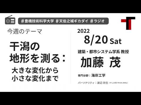 【音声】やしの実FM 天伯之城ギカダイ 2022/8/20【ラジオ】