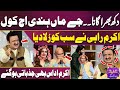 Jai Maa Hundi Aj Kol Akram Rahi Nay Sab Ko Rula Diya Imran Ashraf Mazaq Raat