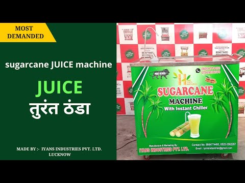 Sugarcane Juice Machine With Chiller