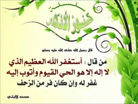 الاستغفار 100 مئة مرة istighfar 100 times