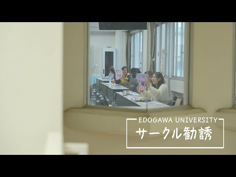 2024年4月 クラブ・サークル勧誘会