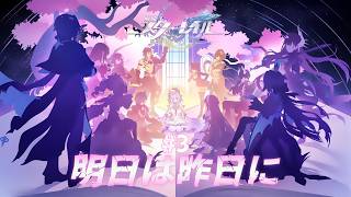 51_崩壊スターレイル｜ありがとう！そして、また明日。