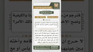 5491 -   حكم تقبيل الرجل محارمه في الوجه - نور على الدرب image