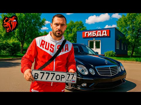 ВЫБИЛ БЛАТНЫЕ НОМЕРА В ГИБДД НА БЛЕК РАШЕ CRMP BLACK RUSSIA MOBILE