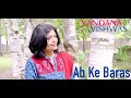 Asha Bhosle S D Burman Shailendra Ab Ke Baras Vandana Vishwas Cover