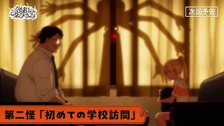 TVアニメ『令和のダラさん』第二怪WEB予告 | 毎週木曜22:30より放送中！