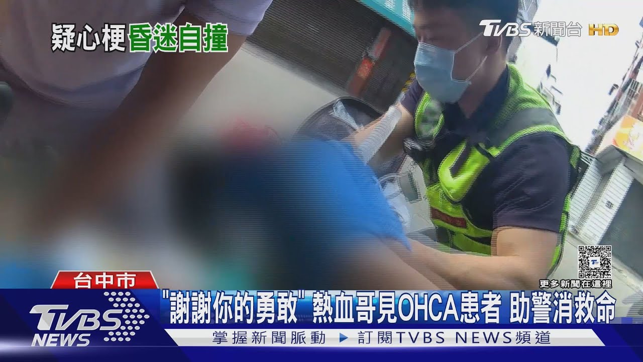 「先生你壓得很好」57歲騎士心肌梗塞倒臥　熱心路人CPR救命關鍵曝