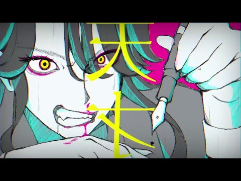 天才 中低音イケボで歌ってみた(cover by だいきり)