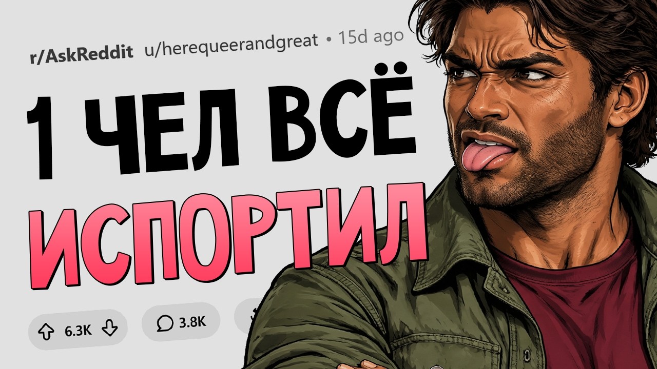 Какой крутой привилегии лишились люди из-за глупого поступка одного человек