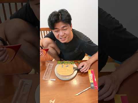 原來之前是刀的問題！要用雕刻刀 柳葉刀不行!!!  - 乒乓球拍切膠皮器2
