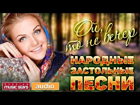 download lagu mp3 mp4 народные песни, download lagu народные песни gratis, unduh video klip Download народные песни Mp3 dan Mp4 Youtube Gratis