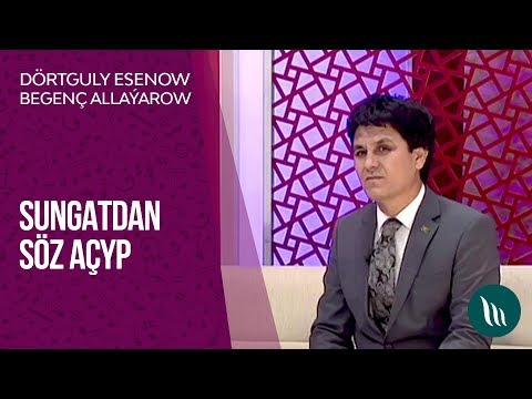 "Sungatdan söz açyp" gepleşigi - Dörtguly Esenow we Begenç Allaýarow | 2019