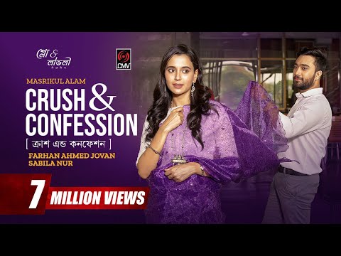 Crush & Confession | ক্রাশ এন্ড কনফেশন | Bangla Natok | Jovan | Sabila Nur | New Bangla Natok 2023