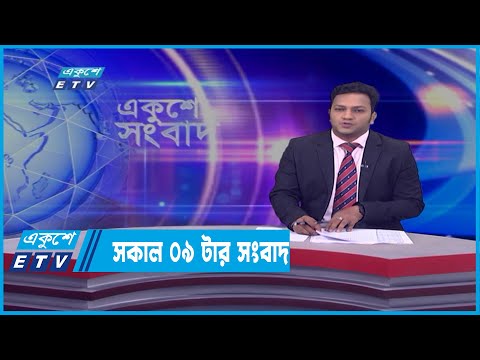 11 PM News || রাত ১১টার সংবাদ || 19 March 2022 || ETV News