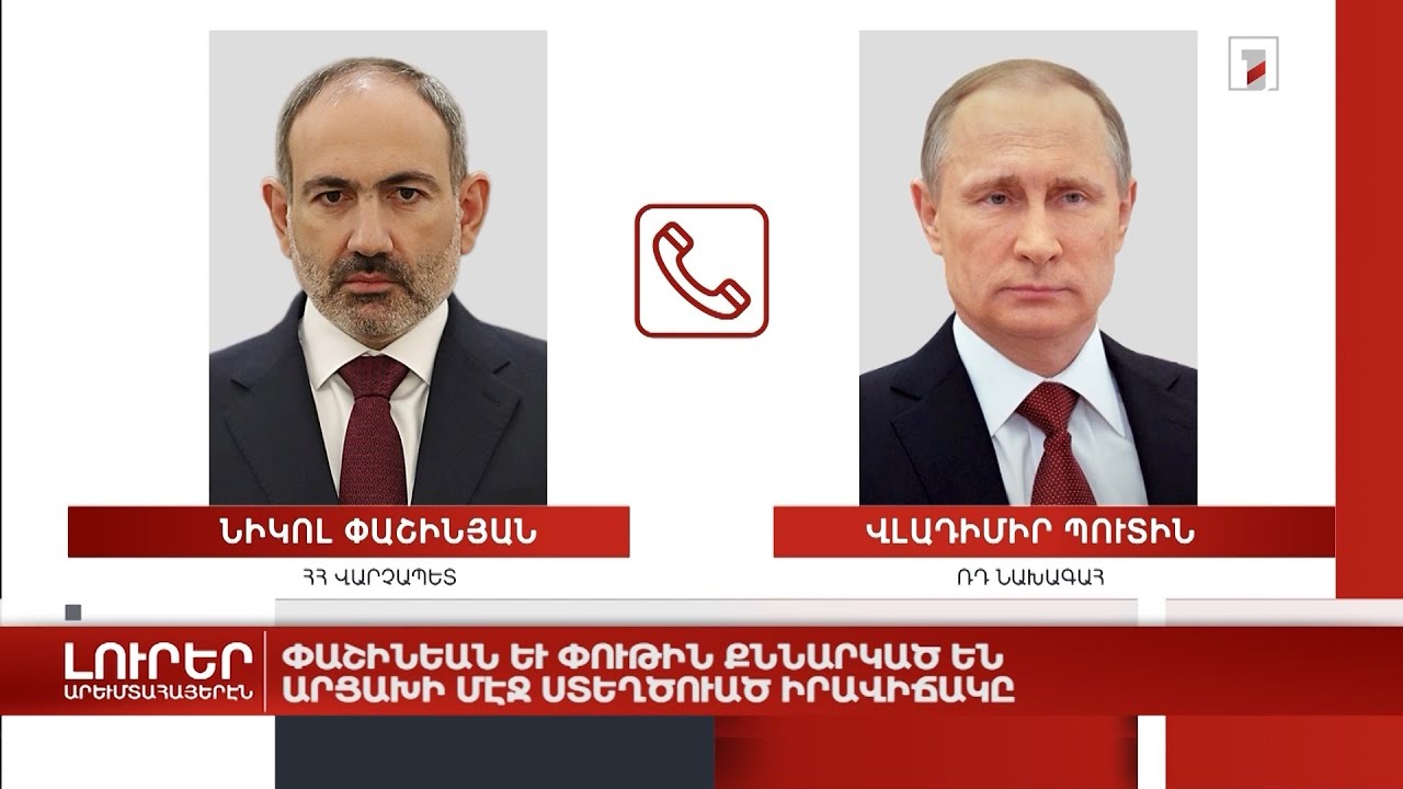 Արևմտահայերէն լուրեր. Ապրիլ 1. 2022