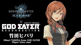 MonsterHunter World Iceborne Hibari TAKEDA from GOD EATER Player voice mod Kanae ITO