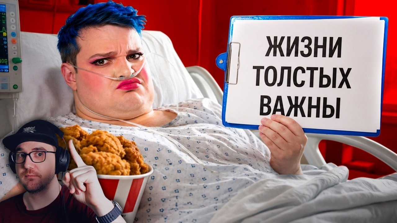 БОЛЬШЕ ПРАВ ДЛЯ ТОЛСТЫХ - Бодипозитивщицы из ТикТок ► OneGo | Реакция