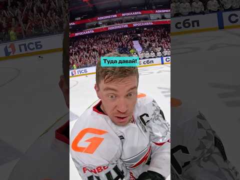 СПОКОЙНО! Сейчас я поеду 🤬🔥 #КХЛ #судьи #Локомотив #Авангард