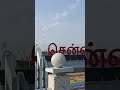 VanAkkam Chennai WhatsApp Status Chennai Song Status
