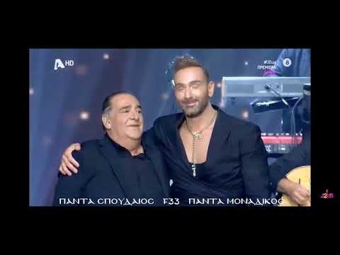 ΒΑΣΙΛΗΣ ΚΑΡΡΑΣ - ΠΟΙΑ ΜΕ ΚΑΤΑΡΑΣΤΗΚΕ LIVE 2022