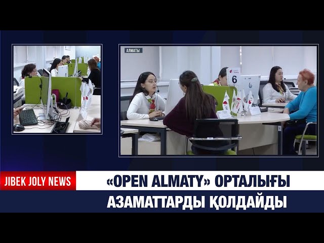 Қоғамдық қабылдау орталығына күніне 100-ге жуық азамат жүгінеді