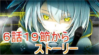 【プロジェクトノア】６話最終ストーリー。周回頑張ろう！≪Project NOAH≫#17