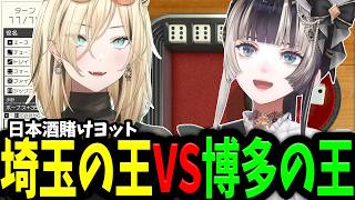 【世界のアソビ大全】勝った方が日本酒を飲める賭けアソビ大全で酒大好きらでんの独特な動きに爆笑のニコｗｗｗ【ホロライブ/切り抜き/虎金妃笑虎/儒烏風亭らでん】
