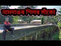 channel