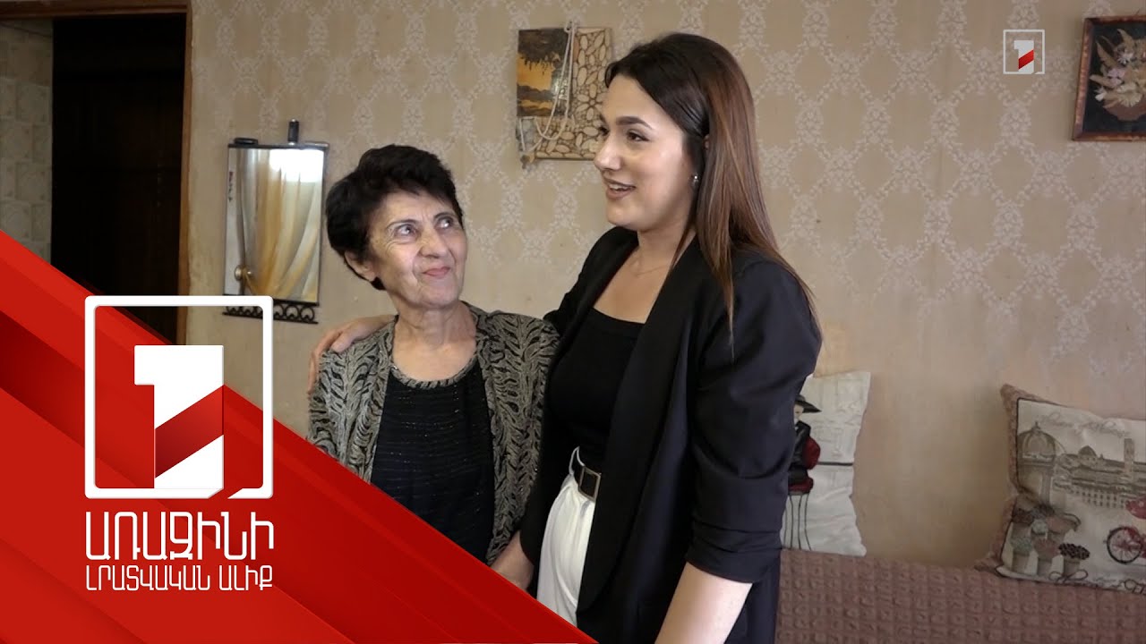 Արմավիրի զարգացման կենտրոնն օգնում է միայնակ տարեցներին ու հաշմանդամություն ունեցողներին