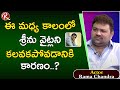 Comedian Rama Chandra About Director Srinu Vaitla Tarak Interviews RTV
