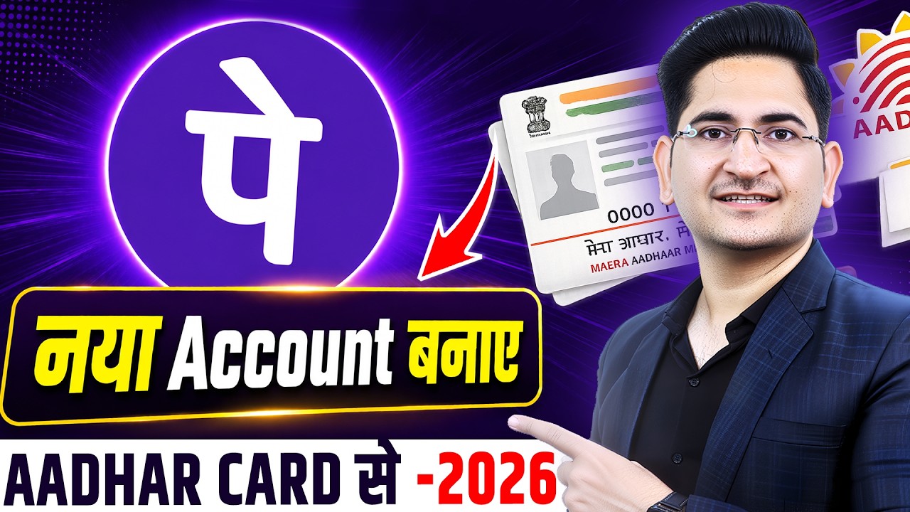 Aadhar Card Se Phone Pe Ka Account Kaise Banaye -  phonepe kaise chalu karen | Phonepe