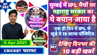 IPL 2021 - Mumbai Matches , MI vs RCB & 10 News | Cricket Fatafat | EP 253 | MY Cricket Production