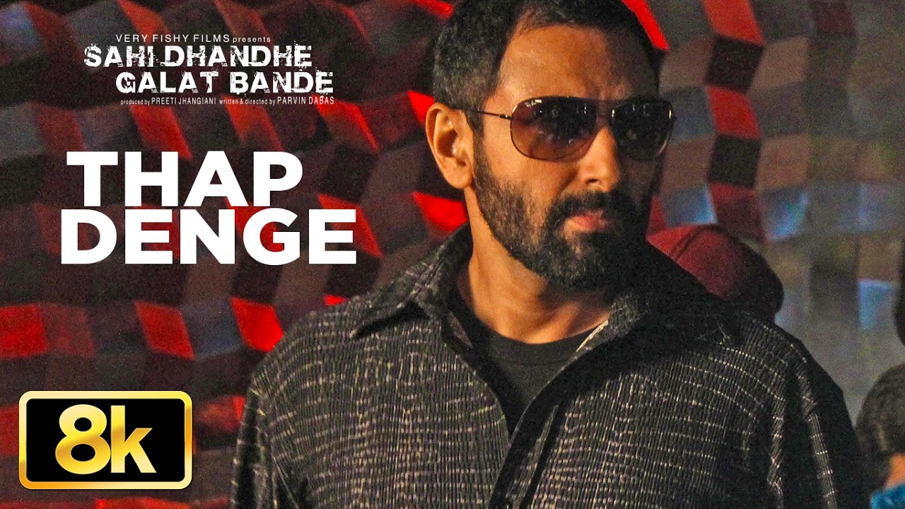 Thap Denge 8K Video Song | Sahi Dhandhe Galat Bande | Master Saleem | Siddharatth Suhas | Kumaar